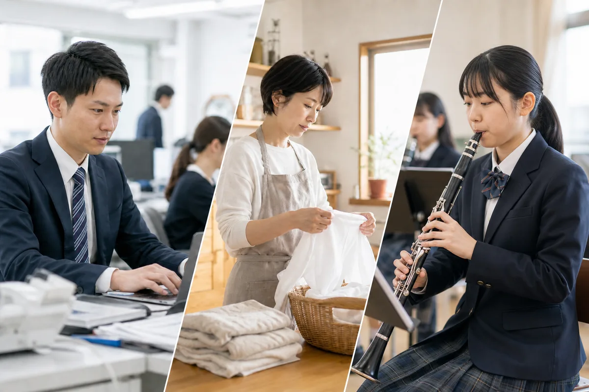 オフィスで働く会社員、家事をする人、吹奏楽に励む高校生